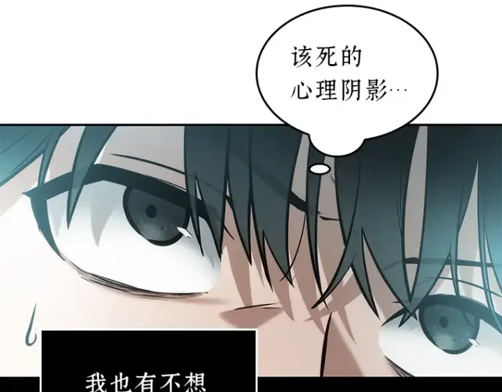 《全知读者视角》032 房主（6）图67
