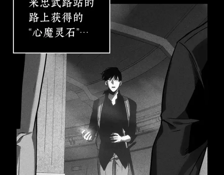 《全知读者视角》032 房主（6）图69