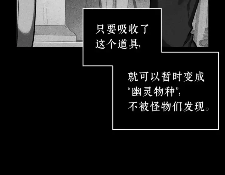 《全知读者视角》032 房主（6）图70