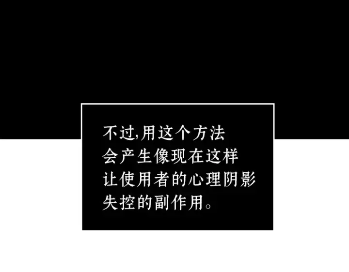 《全知读者视角》032 房主（6）图71
