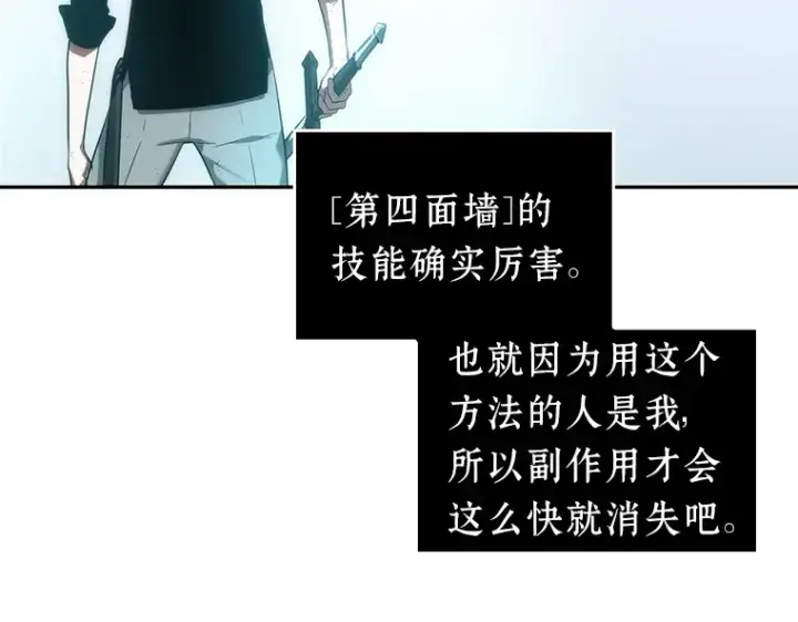 《全知读者视角》032 房主（6）图73