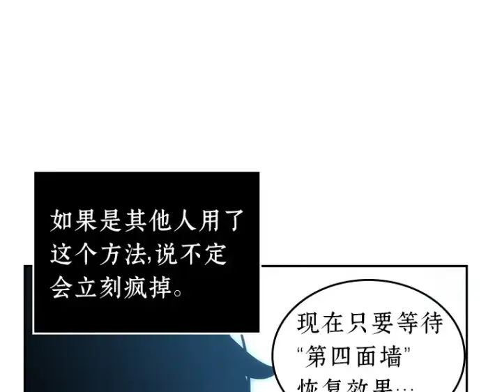 《全知读者视角》032 房主（6）图75