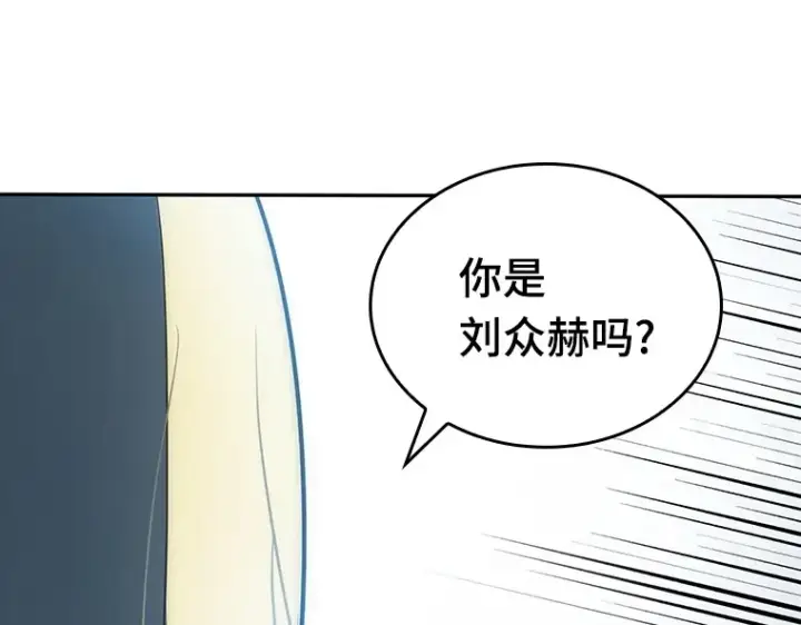 《全知读者视角》032 房主（6）图81