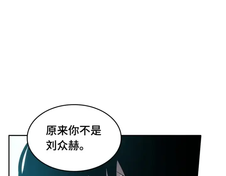 《全知读者视角》032 房主（6）图84