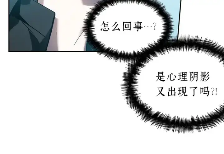 《全知读者视角》032 房主（6）图86