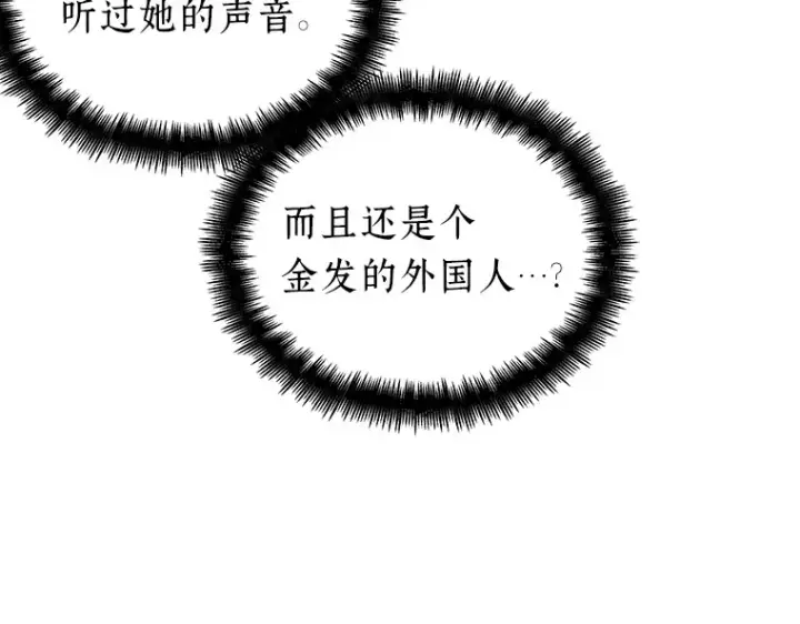 《全知读者视角》032 房主（6）图89