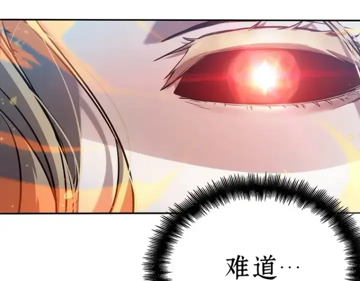 《全知读者视角》032 房主（6）图90