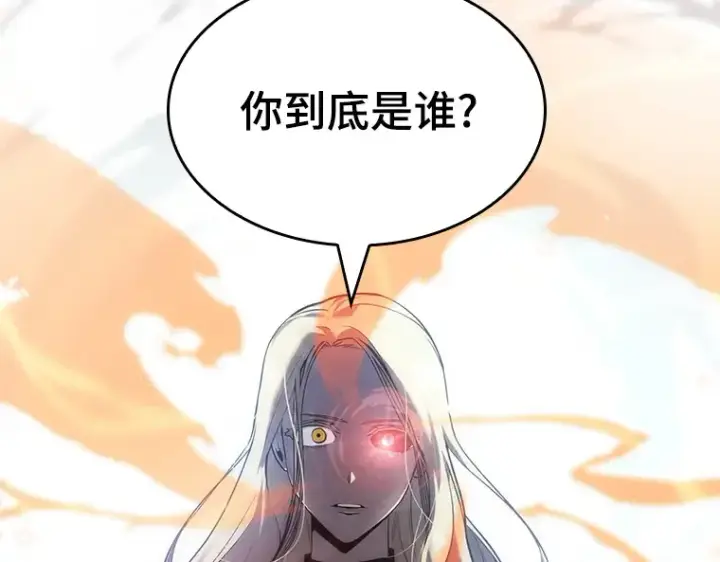 《全知读者视角》032 房主（6）图92