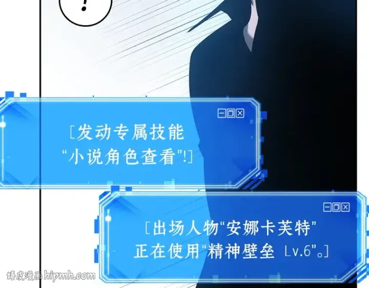 《全知读者视角》032 房主（6）图96