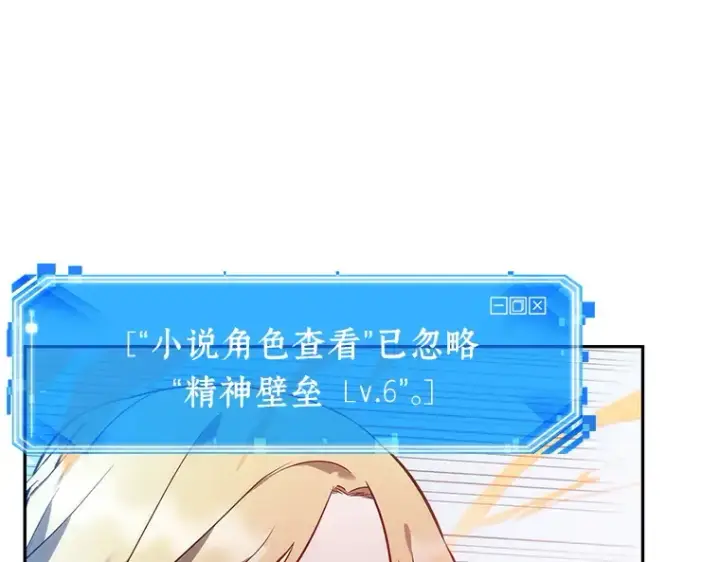 《全知读者视角》032 房主（6）图98