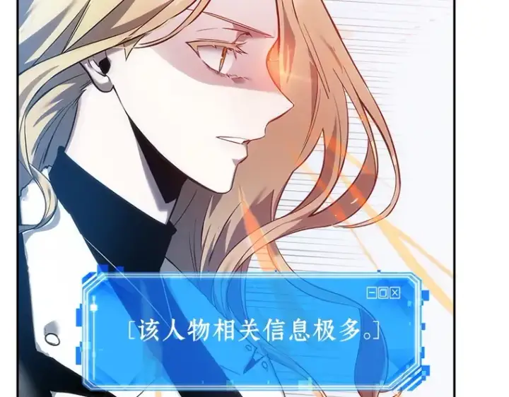 《全知读者视角》032 房主（6）图99