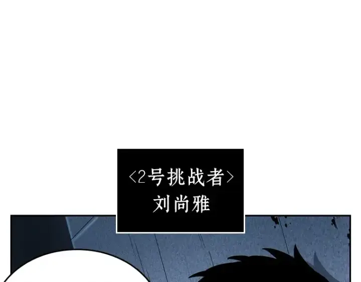 《全知读者视角》033 紧急防御战（1）图101