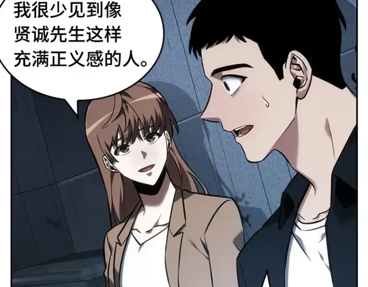 《全知读者视角》033 紧急防御战（1）图102