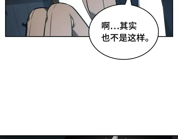 《全知读者视角》033 紧急防御战（1）图103