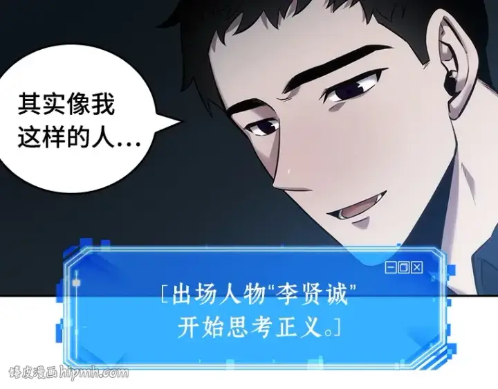 《全知读者视角》033 紧急防御战（1）图104