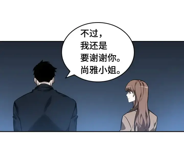 《全知读者视角》033 紧急防御战（1）图105