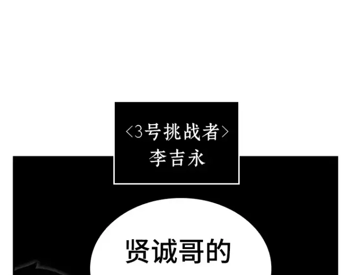 《全知读者视角》033 紧急防御战（1）图108