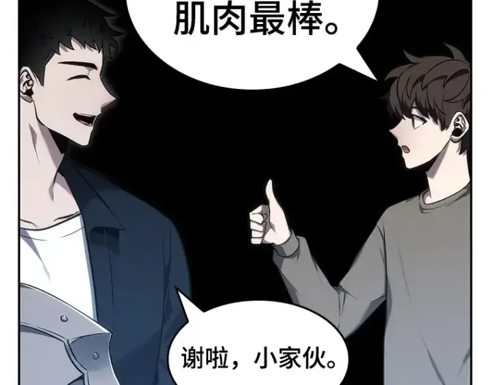 《全知读者视角》033 紧急防御战（1）图109