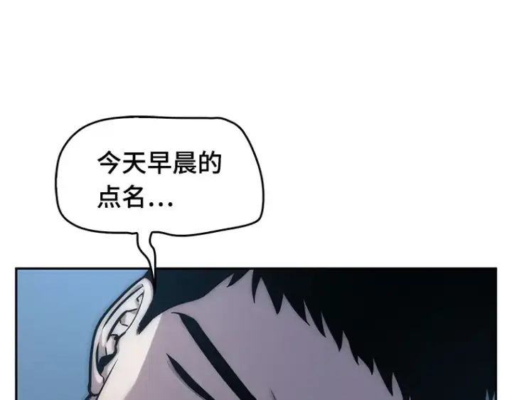 《全知读者视角》033 紧急防御战（1）图11