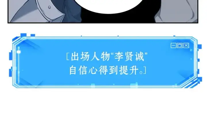 《全知读者视角》033 紧急防御战（1）图110