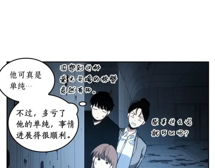 《全知读者视角》033 紧急防御战（1）图111