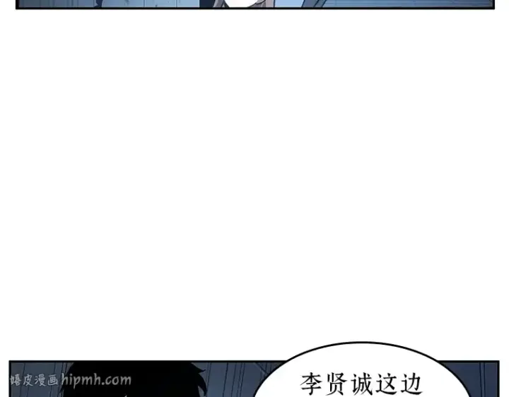 《全知读者视角》033 紧急防御战（1）图112