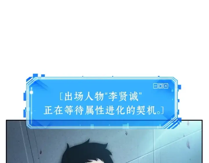 《全知读者视角》033 紧急防御战（1）图114