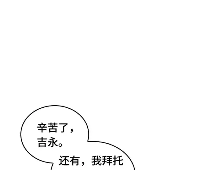 《全知读者视角》033 紧急防御战（1）图117