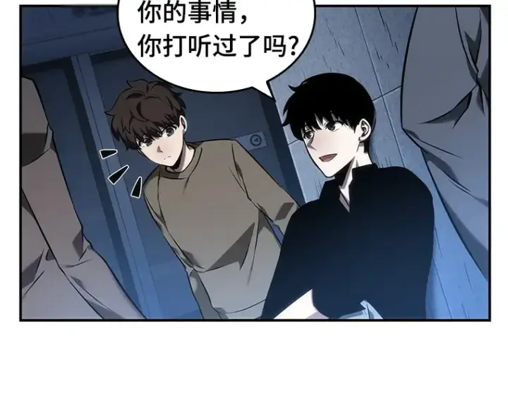 《全知读者视角》033 紧急防御战（1）图118