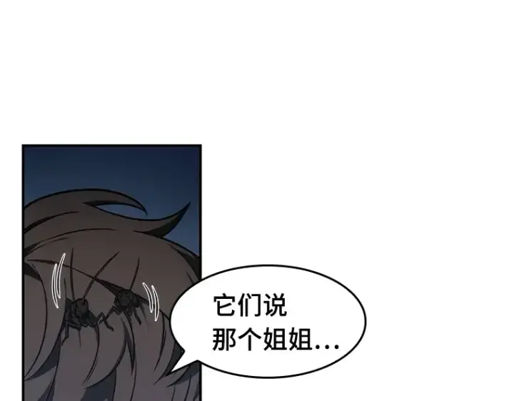 《全知读者视角》033 紧急防御战（1）图119