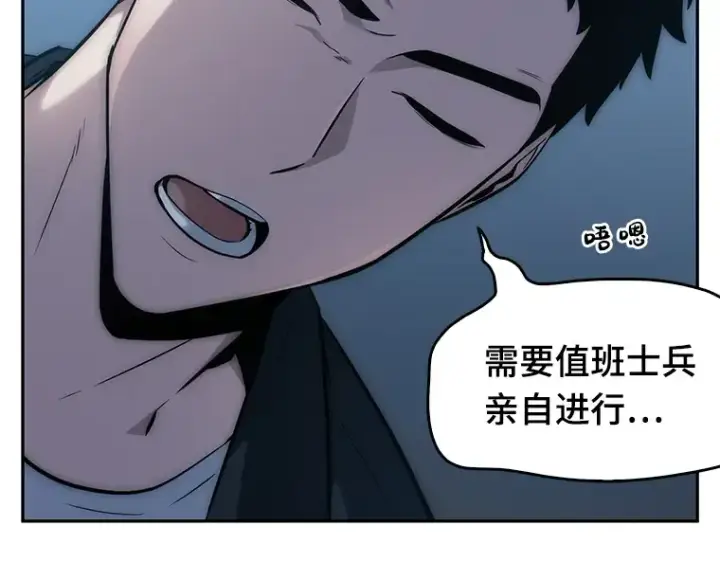 《全知读者视角》033 紧急防御战（1）图12