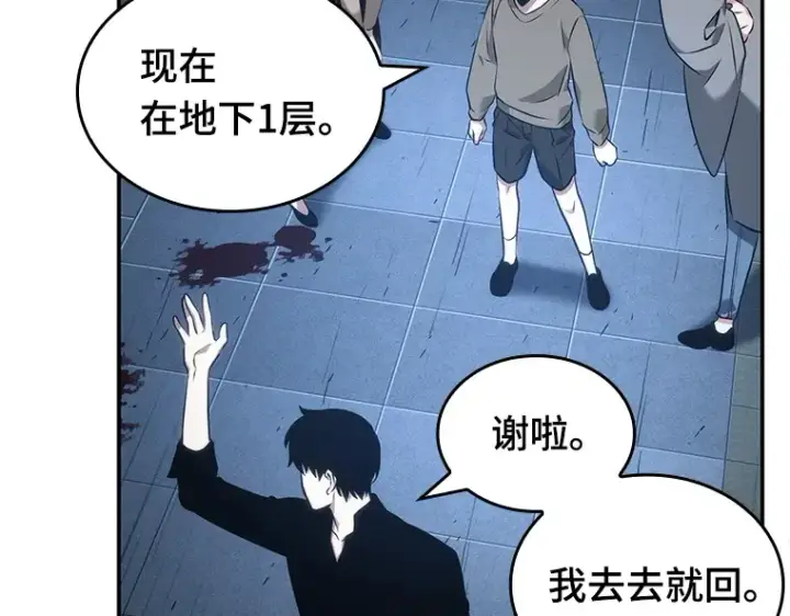 《全知读者视角》033 紧急防御战（1）图121