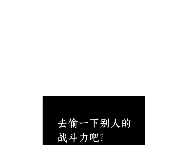 《全知读者视角》033 紧急防御战（1）图126