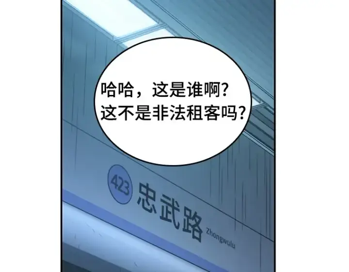 《全知读者视角》033 紧急防御战（1）图132