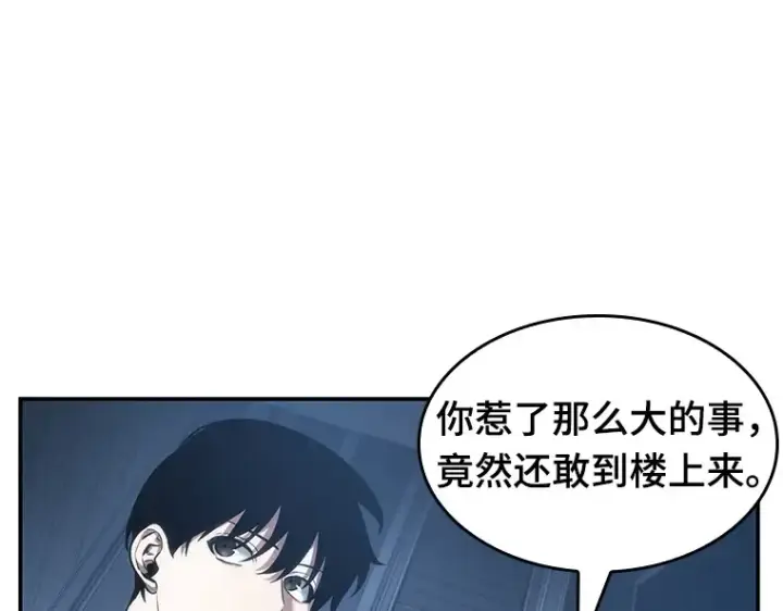 《全知读者视角》033 紧急防御战（1）图134