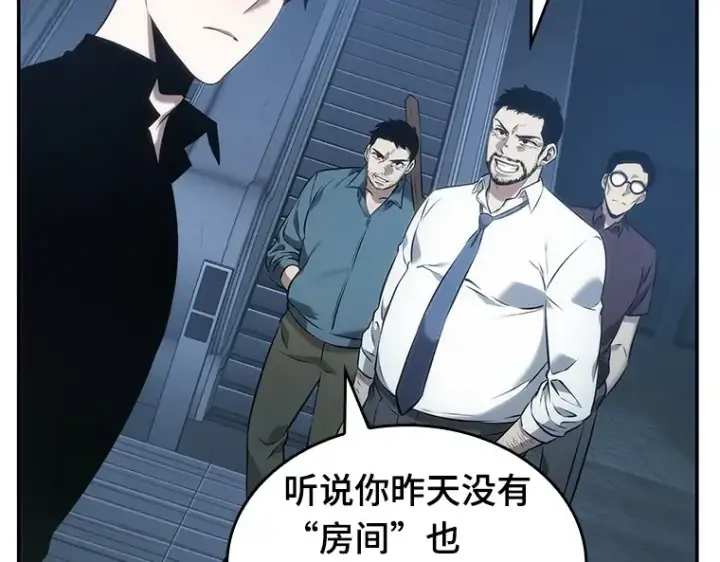 《全知读者视角》033 紧急防御战（1）图135