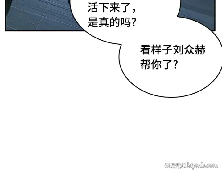 《全知读者视角》033 紧急防御战（1）图136