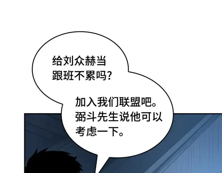 《全知读者视角》033 紧急防御战（1）图139