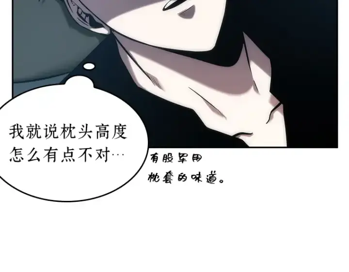 《全知读者视角》033 紧急防御战（1）图14