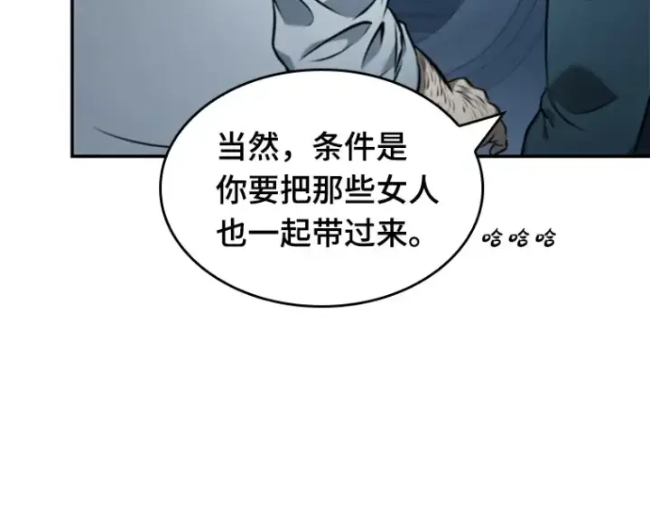 《全知读者视角》033 紧急防御战（1）图141