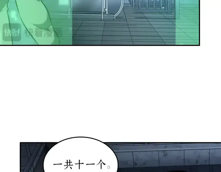 《全知读者视角》033 紧急防御战（1）图143