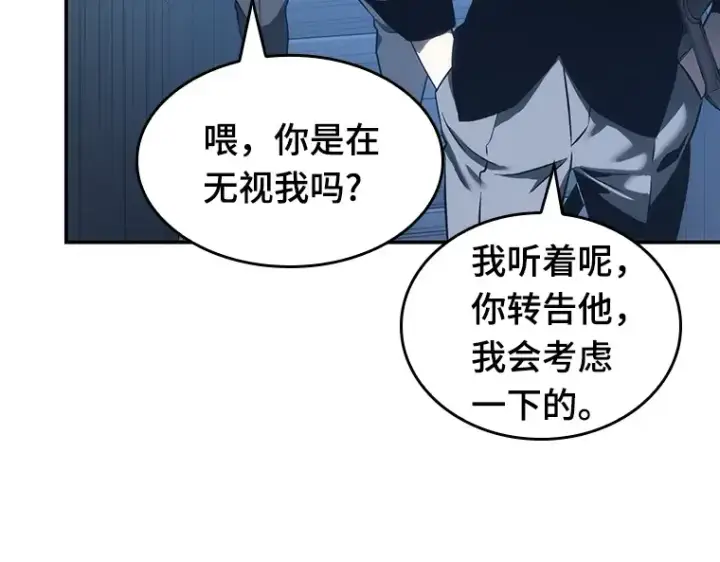 《全知读者视角》033 紧急防御战（1）图145