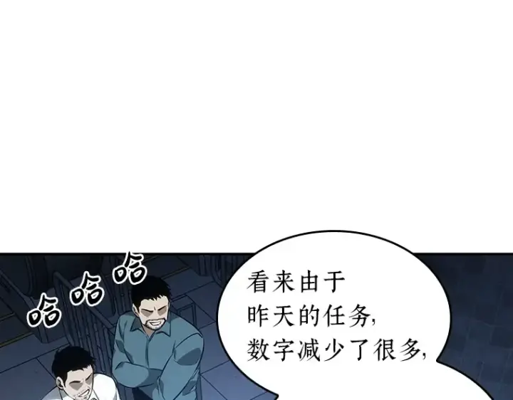 《全知读者视角》033 紧急防御战（1）图146