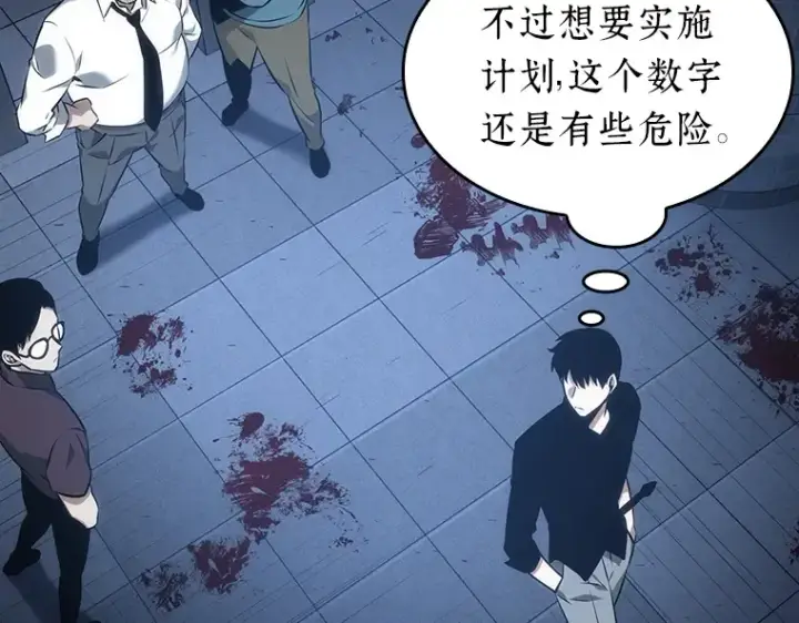 《全知读者视角》033 紧急防御战（1）图147