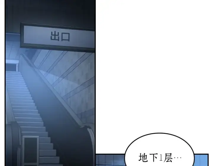 《全知读者视角》033 紧急防御战（1）图150