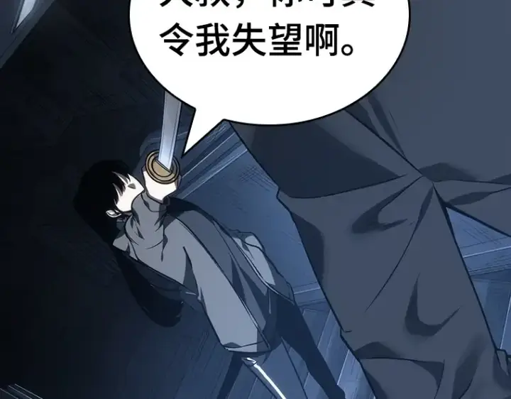 《全知读者视角》033 紧急防御战（1）图163