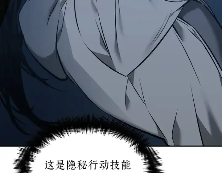 《全知读者视角》033 紧急防御战（1）图166