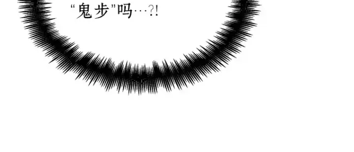 《全知读者视角》033 紧急防御战（1）图167