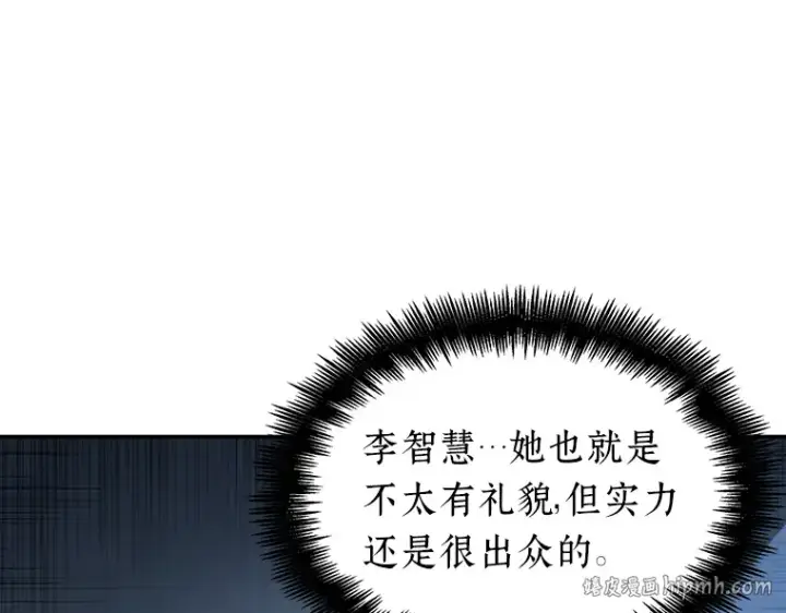 《全知读者视角》033 紧急防御战（1）图168