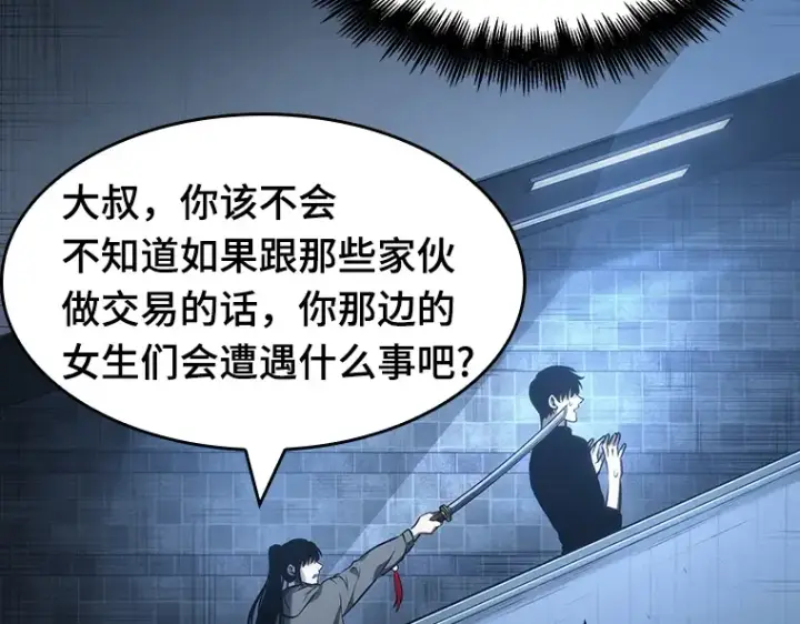 《全知读者视角》033 紧急防御战（1）图169
